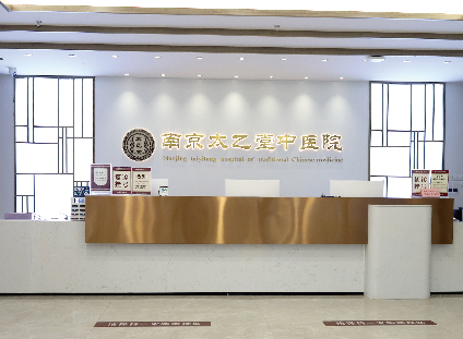 济南南郊医院中医肿瘤-科室导航